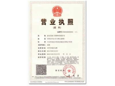 營業執照